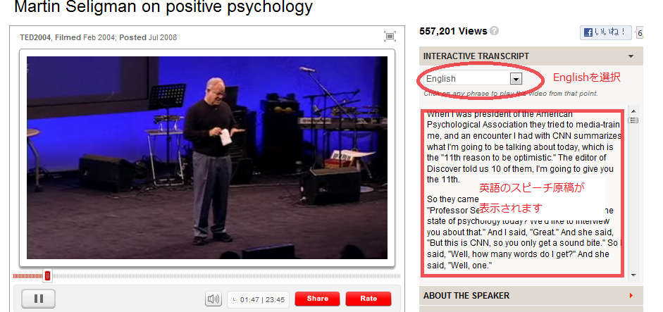 有名心理学者のスピーチで英語の勉強を プロロゴスblog 心理系大学院受験対策塾プロロゴスのブログ 名古屋 東京